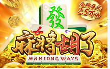 麻将胡了(中国)官方网站-IOS/安卓通用版/手机APP下载