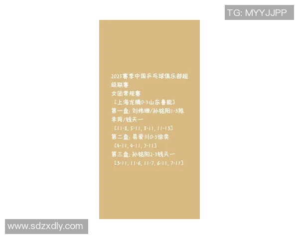 独家解析上海乒乓球队近期状态对比及未来发展趋势 独家解析上海乒乓球队近期状态对比及未来发展趋势